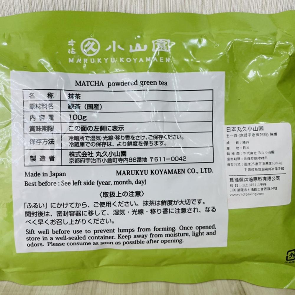 【柚子烘焙材料】日本小山園 五十鈴無糖抹茶粉(100g)-細節圖2