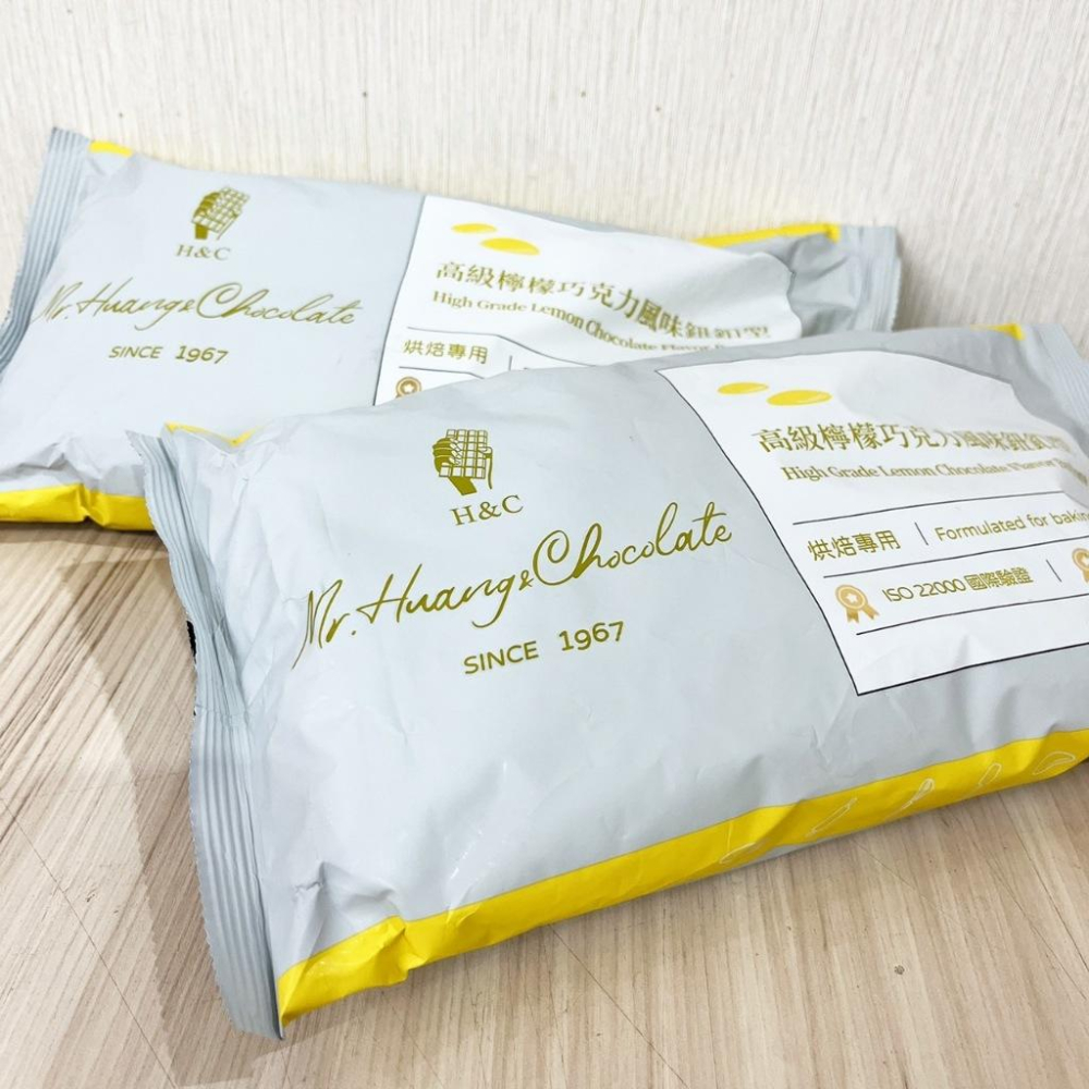 【柚子烘焙材料】H&C 正慧 正香軒 高級檸檬巧克力風味鈕釦型 特級檸檬巧克力風味 250g/1kg 檸檬風味 鈕釦型-細節圖4