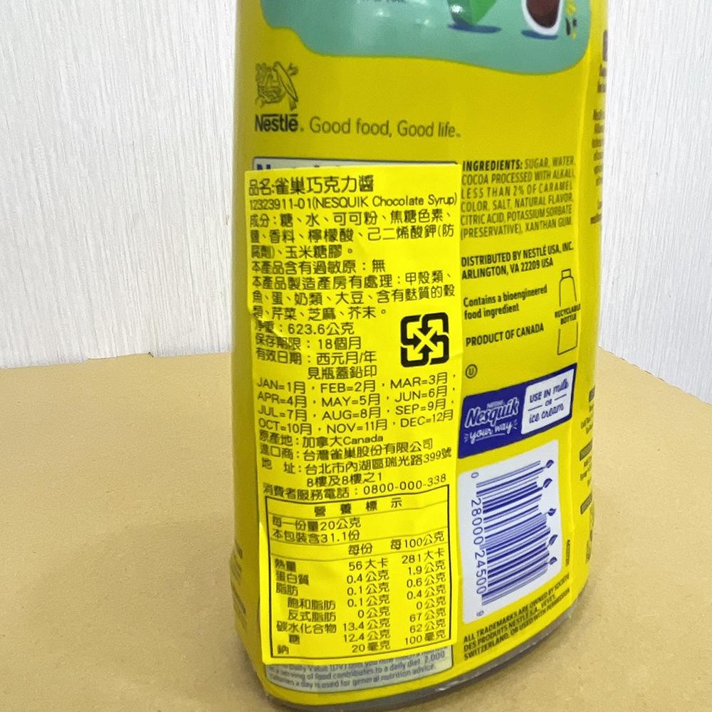 【柚子烘焙材料】Hershey＇s 好時 巧克力醬 福汎巧克力糖漿 正慧H&C 特濃巧克力漿 金杯巧克力漿 雀巢巧克力醬-細節圖6