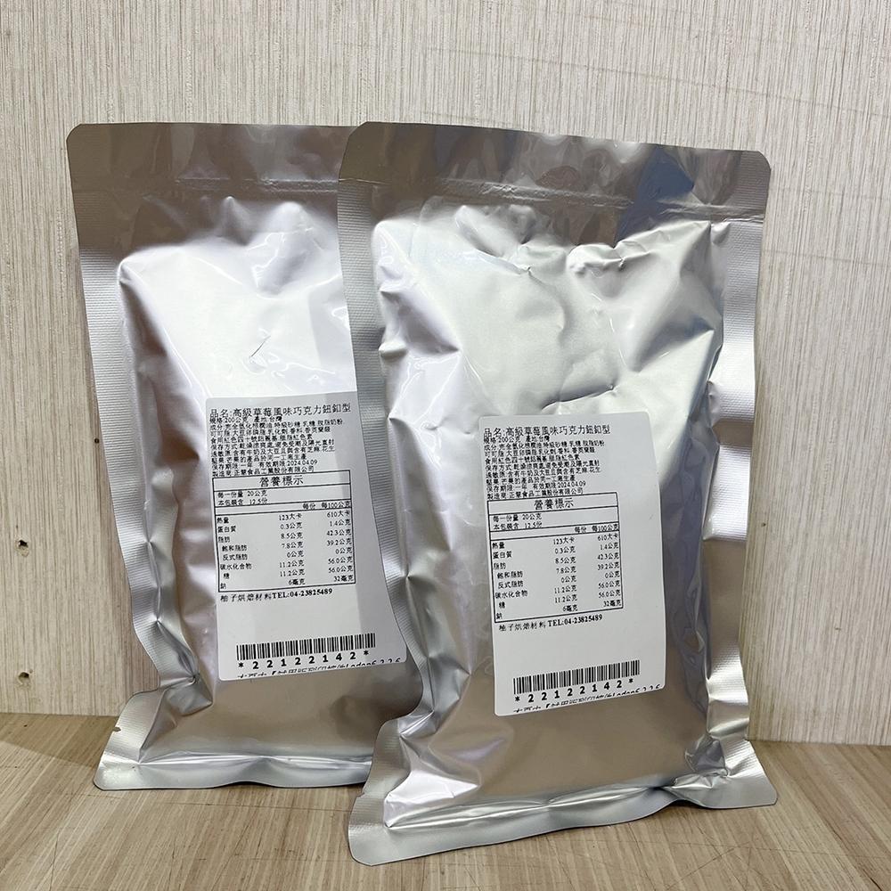【柚子烘焙材料】正慧 H&C 正香軒 高級草莓巧克力風味鈕釦型 200g/1kg 代可可脂 草莓風味巧克力 鈕釦型 烘焙-細節圖8