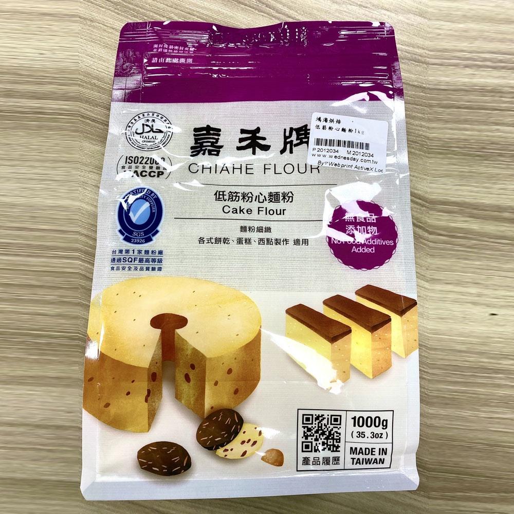 【柚子烘焙材料】嘉禾牌麵粉 1KG原廠包裝 低筋麵粉 特級中筋粉心麵粉 黃專高筋麵粉 藍菊花 白菊花 劍蘭中筋麵粉 分裝-細節圖3