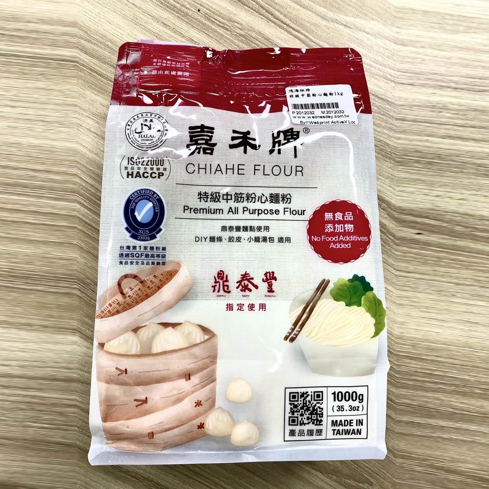 【柚子烘焙材料】嘉禾牌麵粉 1KG原廠包裝 低筋麵粉 特級中筋粉心麵粉 黃專高筋麵粉 藍菊花 白菊花 劍蘭中筋麵粉 分裝-細節圖4