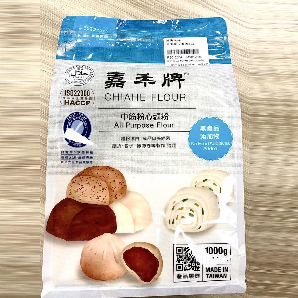 【柚子烘焙材料】嘉禾牌麵粉 1KG原廠包裝 低筋麵粉 特級中筋粉心麵粉 黃專高筋麵粉 藍菊花 白菊花 劍蘭中筋麵粉 分裝-細節圖5