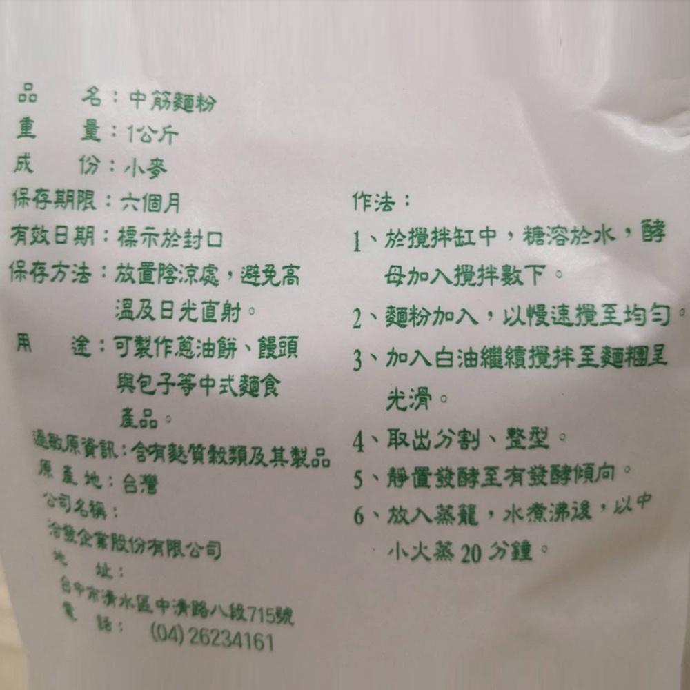 【柚子烘焙材料】洽發麵粉 松竹梅麵粉 高筋麵粉 中筋麵粉 低筋麵粉 1kg 彩虹日規強力粉 麵包機專用麵粉 三代全麥麵粉-細節圖2