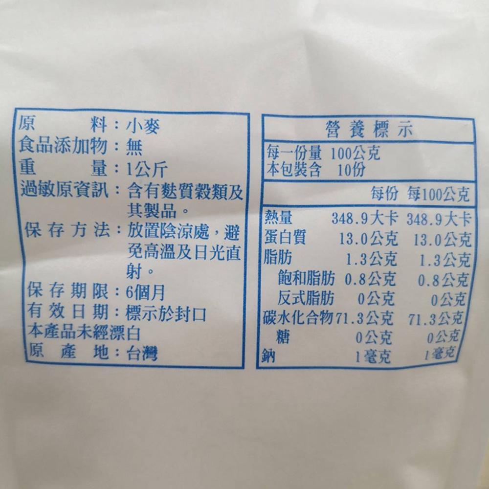 【柚子烘焙材料】洽發麵粉 松竹梅麵粉 高筋麵粉 中筋麵粉 低筋麵粉 1kg 彩虹日規強力粉 麵包機專用麵粉 三代全麥麵粉-細節圖3