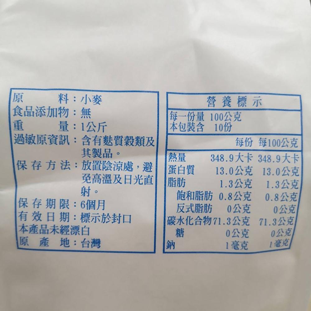 【柚子烘焙材料】洽發麵粉 松竹梅麵粉 高筋麵粉 中筋麵粉 低筋麵粉 1kg 彩虹日規強力粉 麵包機專用麵粉 三代全麥麵粉-細節圖6