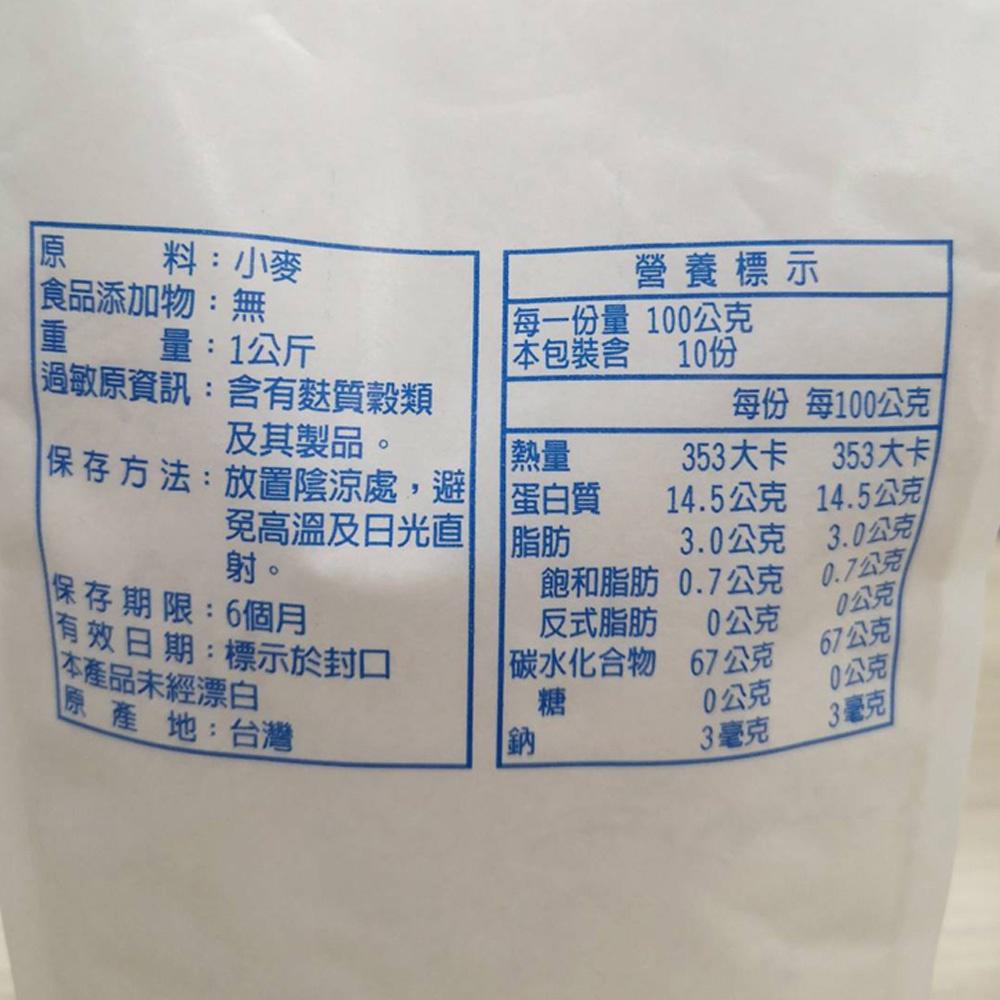 【柚子烘焙材料】洽發麵粉 松竹梅麵粉 高筋麵粉 中筋麵粉 低筋麵粉 1kg 彩虹日規強力粉 麵包機專用麵粉 三代全麥麵粉-細節圖7