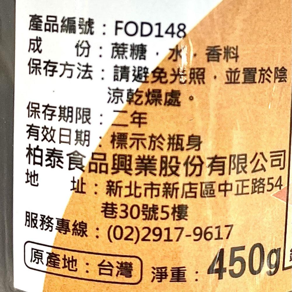 【柚子烘焙材料】柏泰 楓糖風味糖漿 450g/2.4kg Everstyle 楓樹糖漿 純楓糖 煎餅糖 淋醬 台灣製造-細節圖3