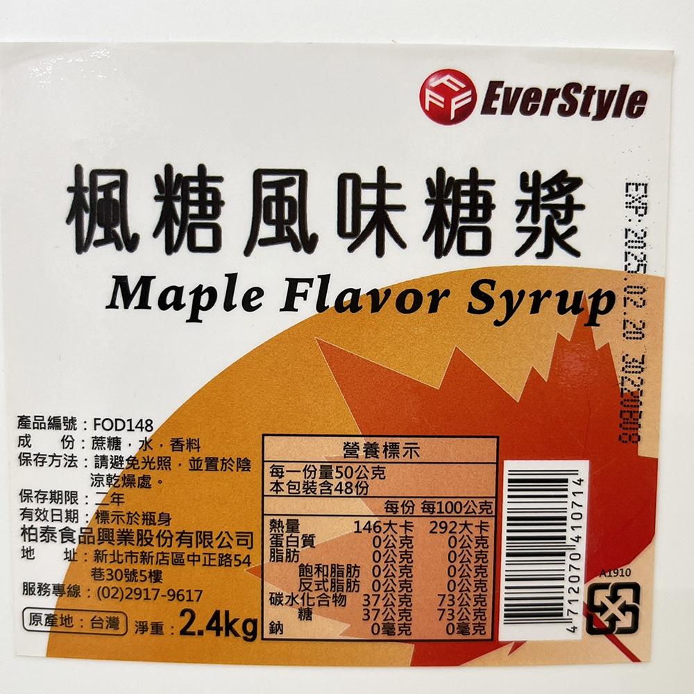 【柚子烘焙材料】柏泰 楓糖風味糖漿 450g/2.4kg Everstyle 楓樹糖漿 純楓糖 煎餅糖 淋醬 台灣製造-細節圖6