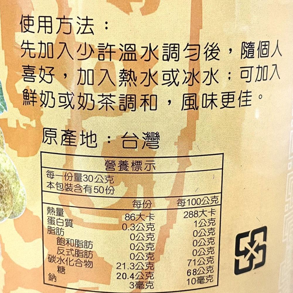 【柚子烘焙材料】合聖 桂圓紅棗茶(有料)1.5 kg 手搖原料專賣 珍珠 調味粉 糖漿 果汁 奶精 風味糖漿 台灣製造-細節圖3