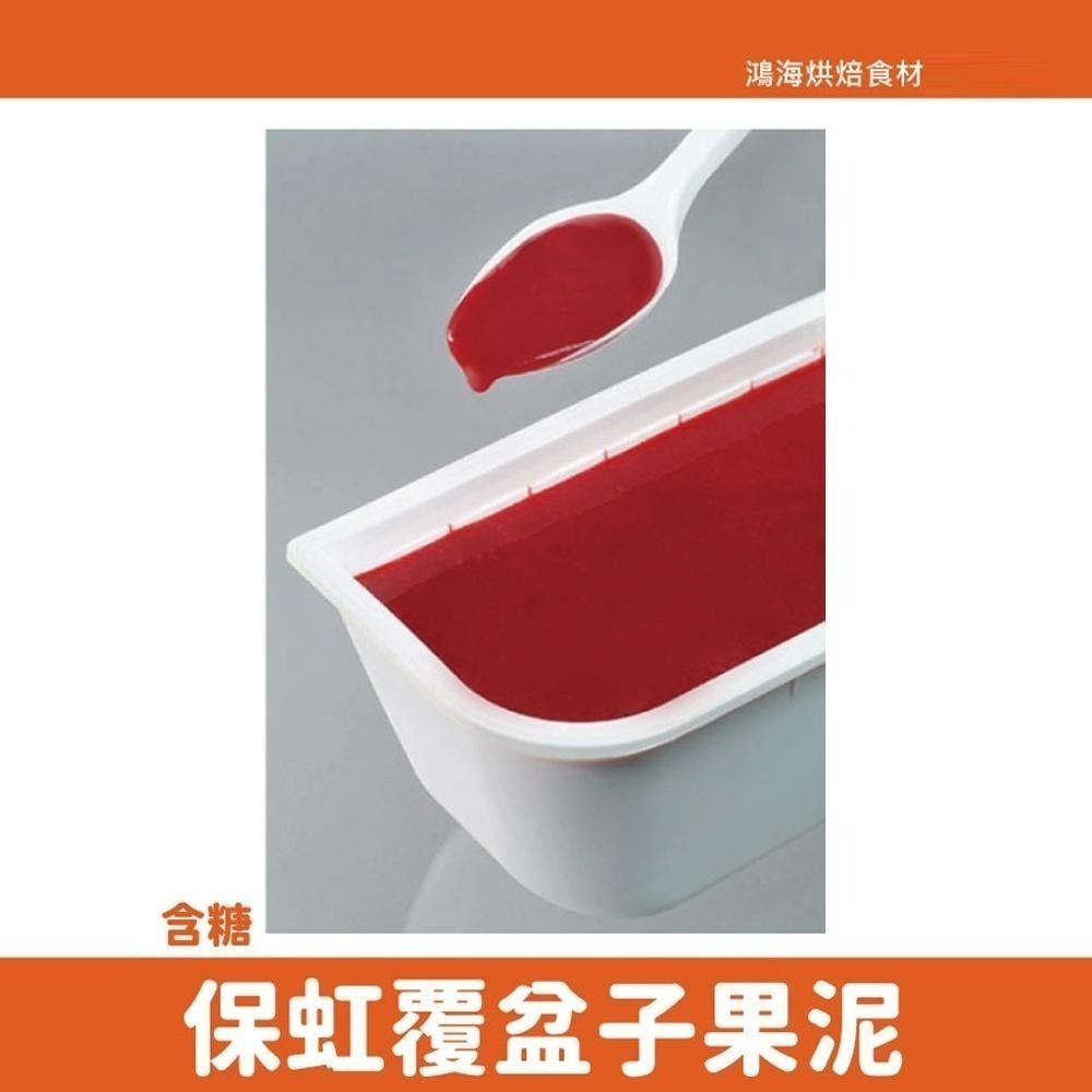 【柚子烘焙材料】保虹 BOIRON 冷凍果泥 白蜜桃青檸檬香蕉西瓜粉紅葡萄柚檸檬哈密瓜百香果紅心芭樂覆盆子奇異果草莓蘋果-細節圖4