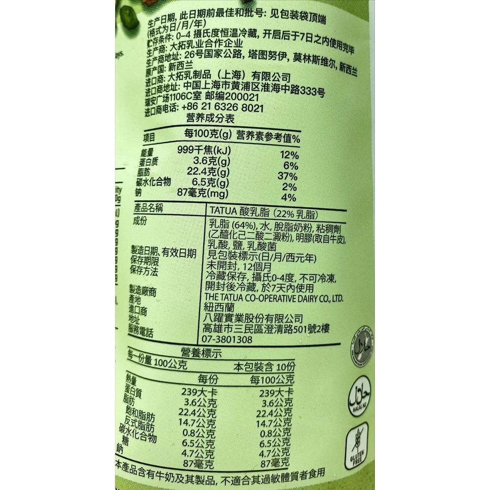 【柚子烘焙材料】TATUA 紐西蘭動物性鮮奶油36% 38%動物性鮮奶油 酸奶油 馬斯卡邦乳酪 18%餐飲用動物性奶油-細節圖4