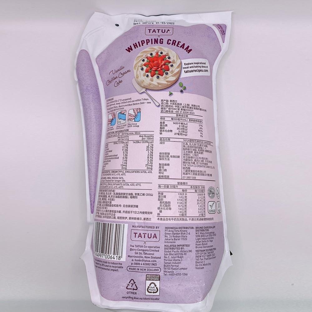 【柚子烘焙材料】TATUA 紐西蘭動物性鮮奶油36% 38%動物性鮮奶油 酸奶油 馬斯卡邦乳酪 18%餐飲用動物性奶油-細節圖5