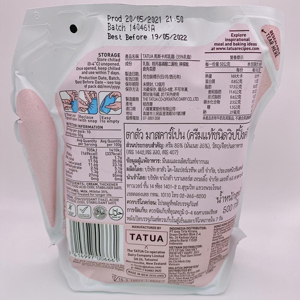 【柚子烘焙材料】TATUA 紐西蘭動物性鮮奶油36% 38%動物性鮮奶油 酸奶油 馬斯卡邦乳酪 18%餐飲用動物性奶油-細節圖9
