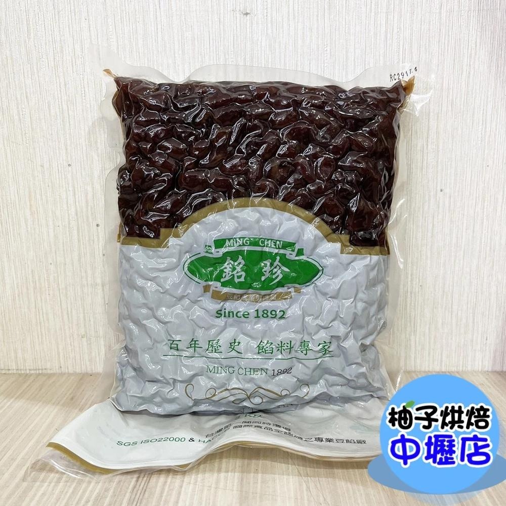 【柚子烘焙食品】台灣銘珍 高雄9號蜜紅豆 餅用日式紅豆粒餡 烤不爆麻糬 烏豆沙 鴛鴦餅 嚴選 烏豆沙 紅豆餡 相思餡-細節圖2