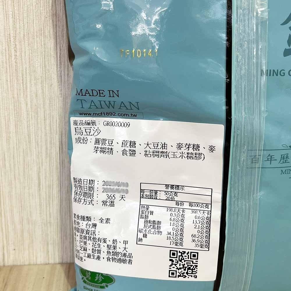 【柚子烘焙食品】台灣銘珍 高雄9號蜜紅豆 餅用日式紅豆粒餡 烤不爆麻糬 烏豆沙 鴛鴦餅 嚴選 烏豆沙 紅豆餡 相思餡-細節圖9