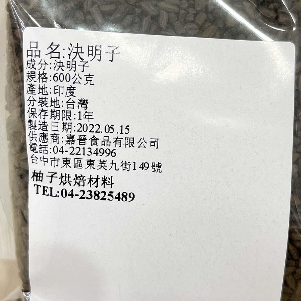 決明子 600g 分裝 決明子茶 養生茶 沖泡茶 兒童沙 決明 決明茶 消暑 生決明 炒決明子 烘焙-細節圖2