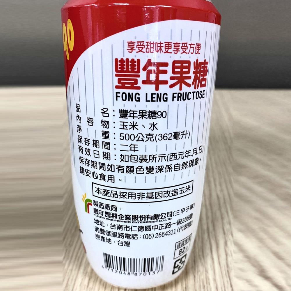 【柚子烘焙材料】豐年 果糖 500g 豐年果糖 單醣 糖漿 豐年果糖90 保存期限2年 台灣製造 使用方便DIY烘焙材料-細節圖2