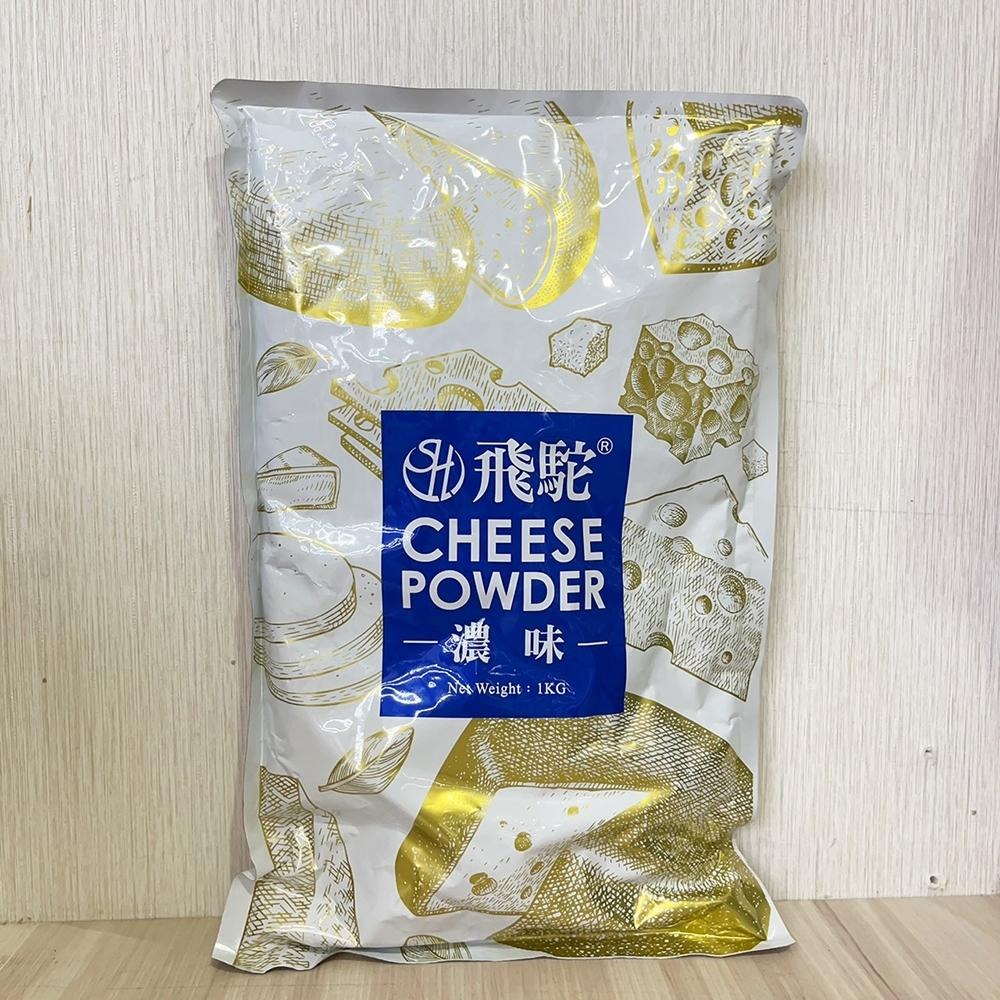 【柚子烘焙材料】飛駝金黃芝士粉 飛駝原味芝士粉 飛駝濃味芝士粉 200g/1kg 奶素 飛駝 起司粉  起士粉 乾酪粉-細節圖5