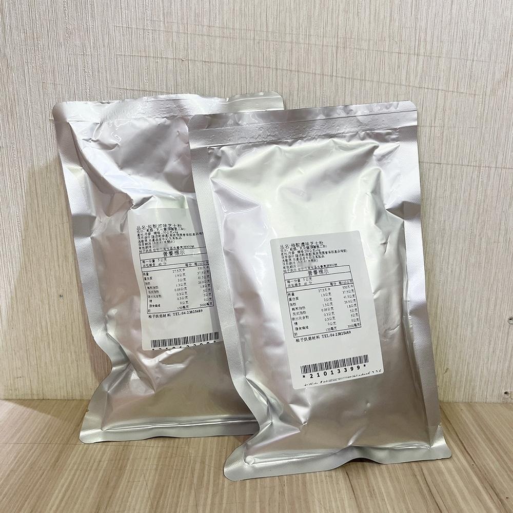 【柚子烘焙材料】飛駝金黃芝士粉 飛駝原味芝士粉 飛駝濃味芝士粉 200g/1kg 奶素 飛駝 起司粉  起士粉 乾酪粉-細節圖9