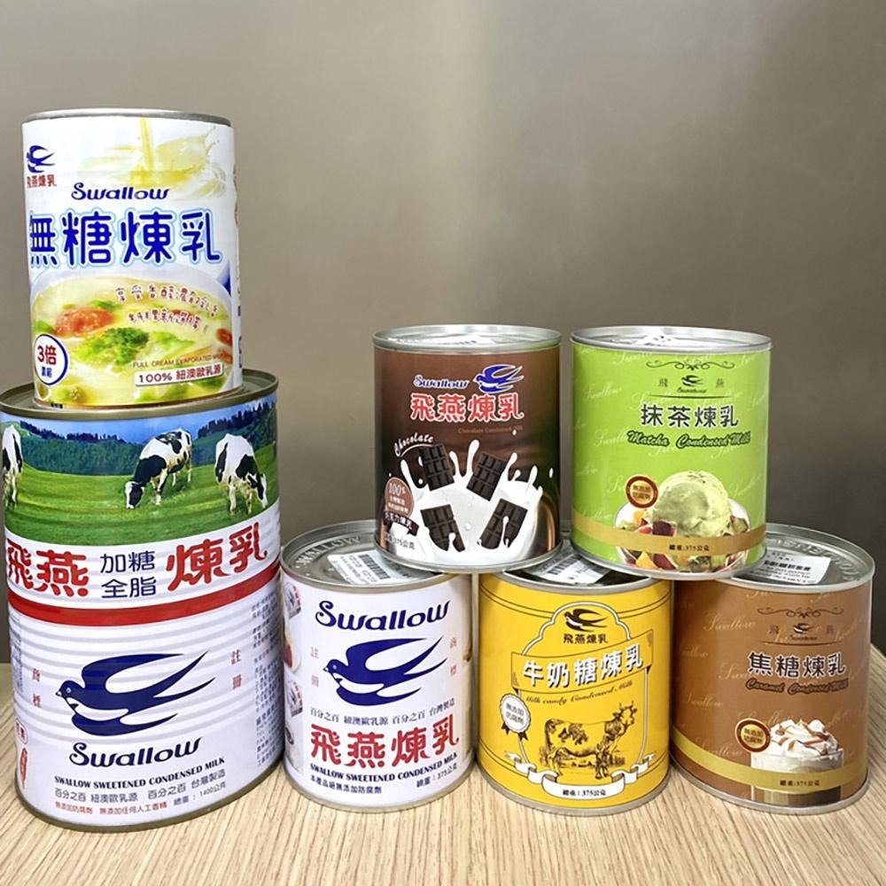 【柚子烘焙材料】飛燕煉乳 飛燕加糖全脂煉乳 1400g(總重)加糖全脂煉乳 原味煉乳 全脂煉乳 刨冰 剉冰 煉奶 奶素-細節圖4