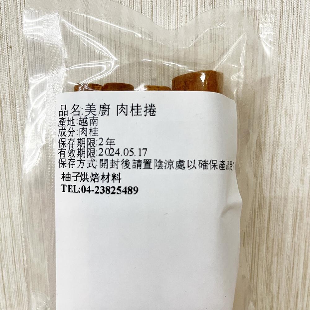 【柚子烘焙材料】美廚肉桂棒 20g/包 越南頂級肉桂棒 肉桂捲 肉桂條 咖啡棒 花茶 韓式香氛蠟燭 熱紅酒肉桂 肉桂香料-細節圖4