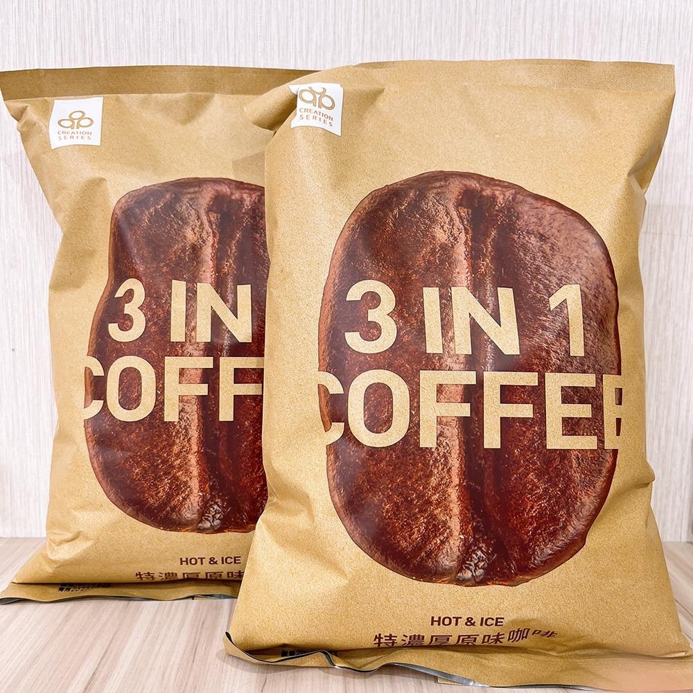 開元食品 特濃厚原味三合一咖啡粉1000g 三合一咖啡粉 1kg 原味咖啡粉 即溶咖啡 咖啡 蛋糕 飲品 西點 下午茶-細節圖2