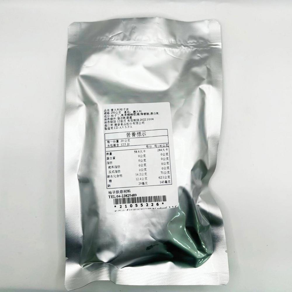 【柚子烘焙材料】意大利桔子皮 250g (冷藏)義大利 頂級橘子皮丁 蜜汁橘子皮 糖漬橙皮 蜜橘皮丁 橘皮丁 蜜漬桔皮丁-細節圖2
