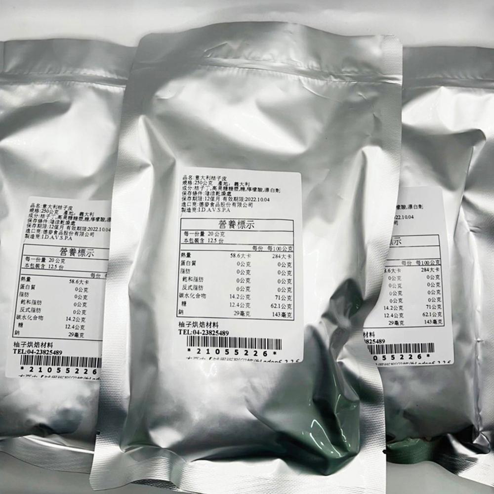 【柚子烘焙材料】意大利桔子皮 250g (冷藏)義大利 頂級橘子皮丁 蜜汁橘子皮 糖漬橙皮 蜜橘皮丁 橘皮丁 蜜漬桔皮丁-細節圖4