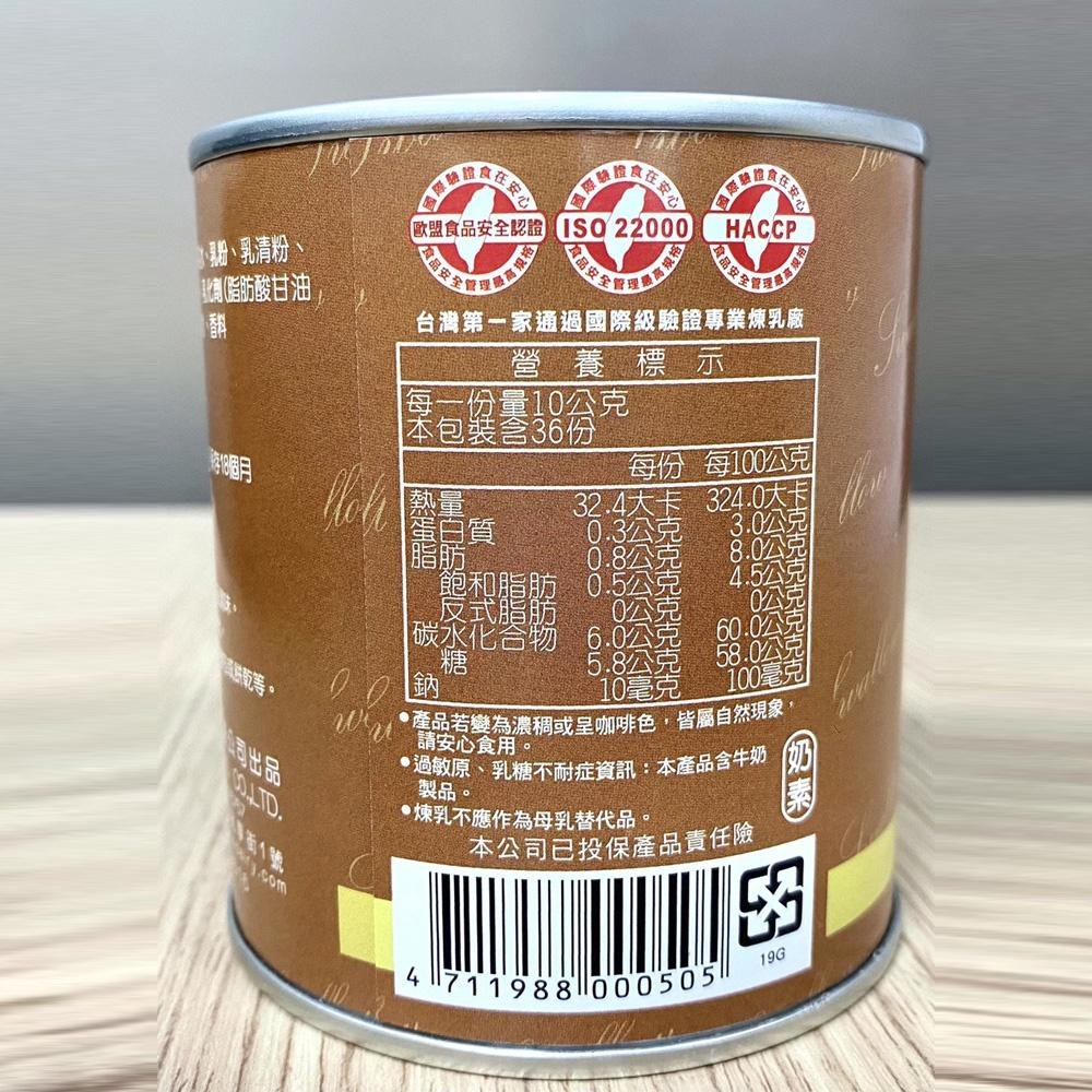 【柚子烘焙材料】飛燕煉乳 焦糖煉乳 360g/1.3kg 飛燕加糖煉乳 飛燕焦糖煉乳 煉乳 飛燕牌煉乳 淋醬 糖漿 冰品-細節圖3