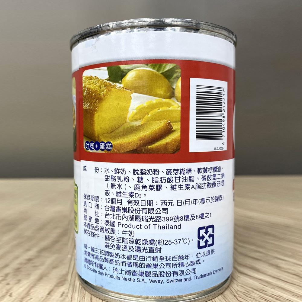【柚子烘焙材料】三花奶水 405g  三花調製奶水 雀巢奶水 雀巢 奶水 調製奶水 泰國原裝進口 泰式奶茶必備 添加鮮奶-細節圖4
