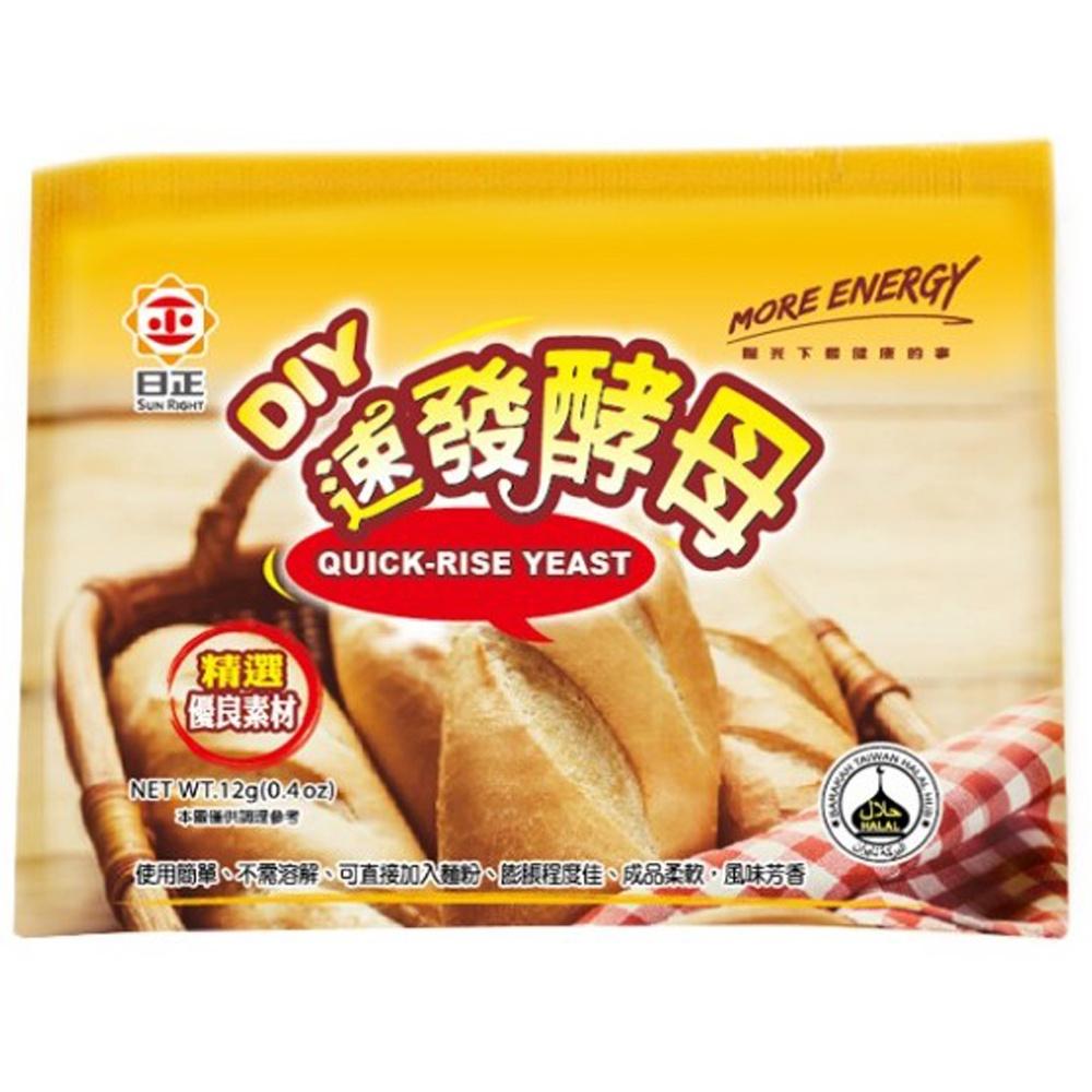 【柚子烘焙材料】日正速發酵母粉  48g（12g*4入1盒）小包裝 速發酵母 烘焙 日正 速發酵母粉  DIY酵母 發酵-細節圖2
