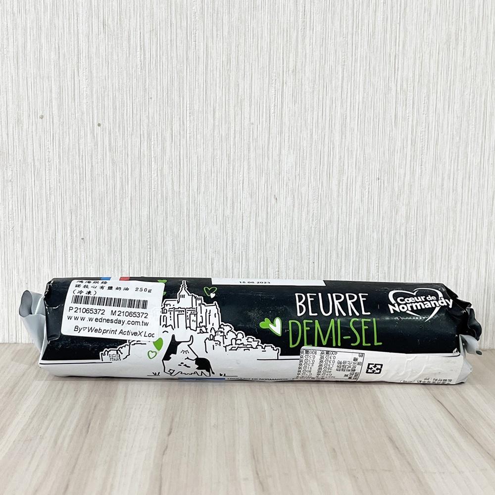 【柚子烘焙材料】法國諾曼第 諾牧心 無鹽發酵奶油條 250g原裝(冷凍) 有鹽奶油 無鹽發酵奶油82% 諾牧心 綠色山丘-細節圖7