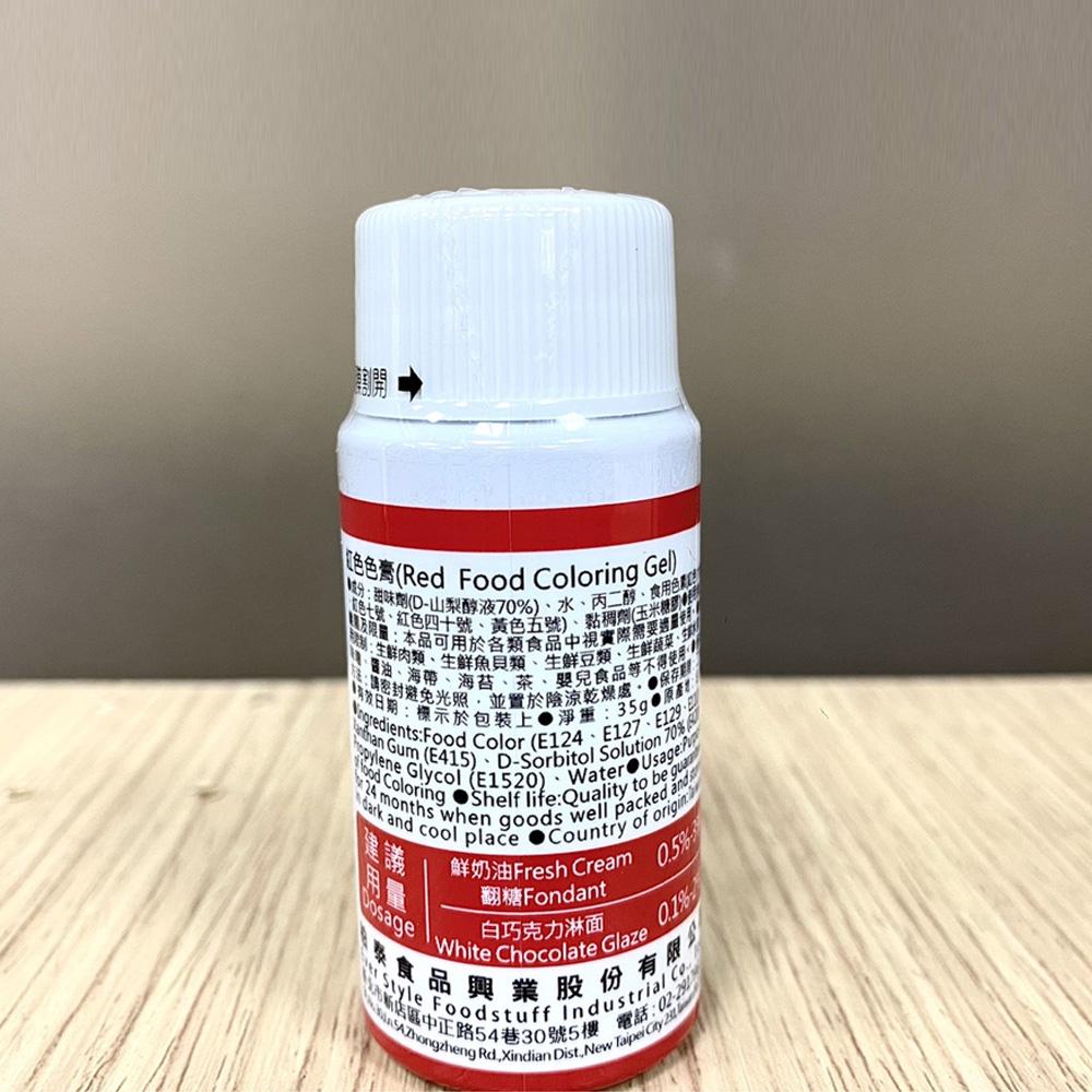 【柚子烘焙材料】<特價>柏泰 食用色膏 35g 色素 紅色 紫色 黃色 綠色 藍桔棕粉紅色 水性色膏 食品添加物無防腐劑-細節圖3