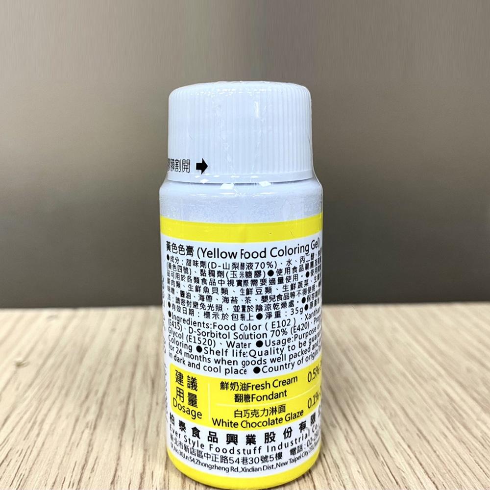 【柚子烘焙材料】<特價>柏泰 食用色膏 35g 色素 紅色 紫色 黃色 綠色 藍桔棕粉紅色 水性色膏 食品添加物無防腐劑-細節圖4