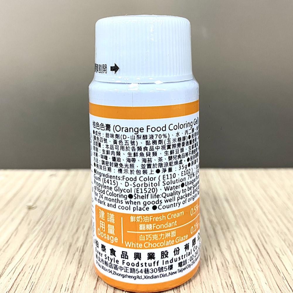 【柚子烘焙材料】<特價>柏泰 食用色膏 35g 色素 紅色 紫色 黃色 綠色 藍桔棕粉紅色 水性色膏 食品添加物無防腐劑-細節圖5