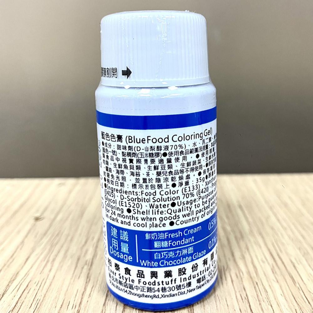 【柚子烘焙材料】<特價>柏泰 食用色膏 35g 色素 紅色 紫色 黃色 綠色 藍桔棕粉紅色 水性色膏 食品添加物無防腐劑-細節圖6