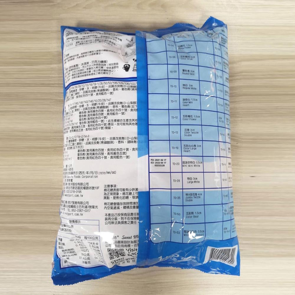 【柚子烘焙材料】蜜意坊棉花糖 超迷你特白棉花糖 0.5cm 分裝1kg/200g 烘焙 超迷你特白棉花糖 雪Q餅 牛軋餅-細節圖2