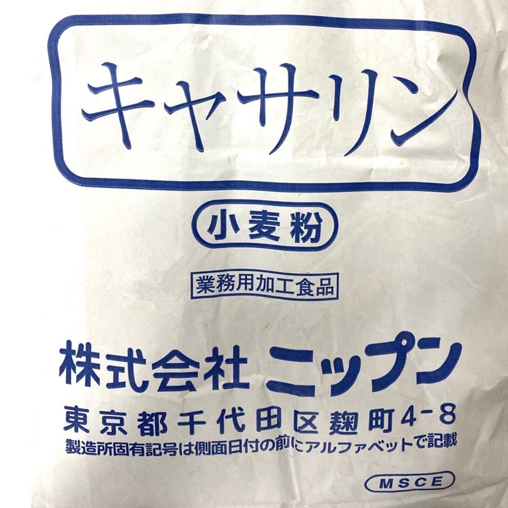 【柚子烘焙材料】日本製粉 凱薩琳 高筋麵粉 15kg 日本 NIPPN 凱薩琳麵粉 吐司 流淚吐司專用 *限用宅配*烘焙-細節圖2