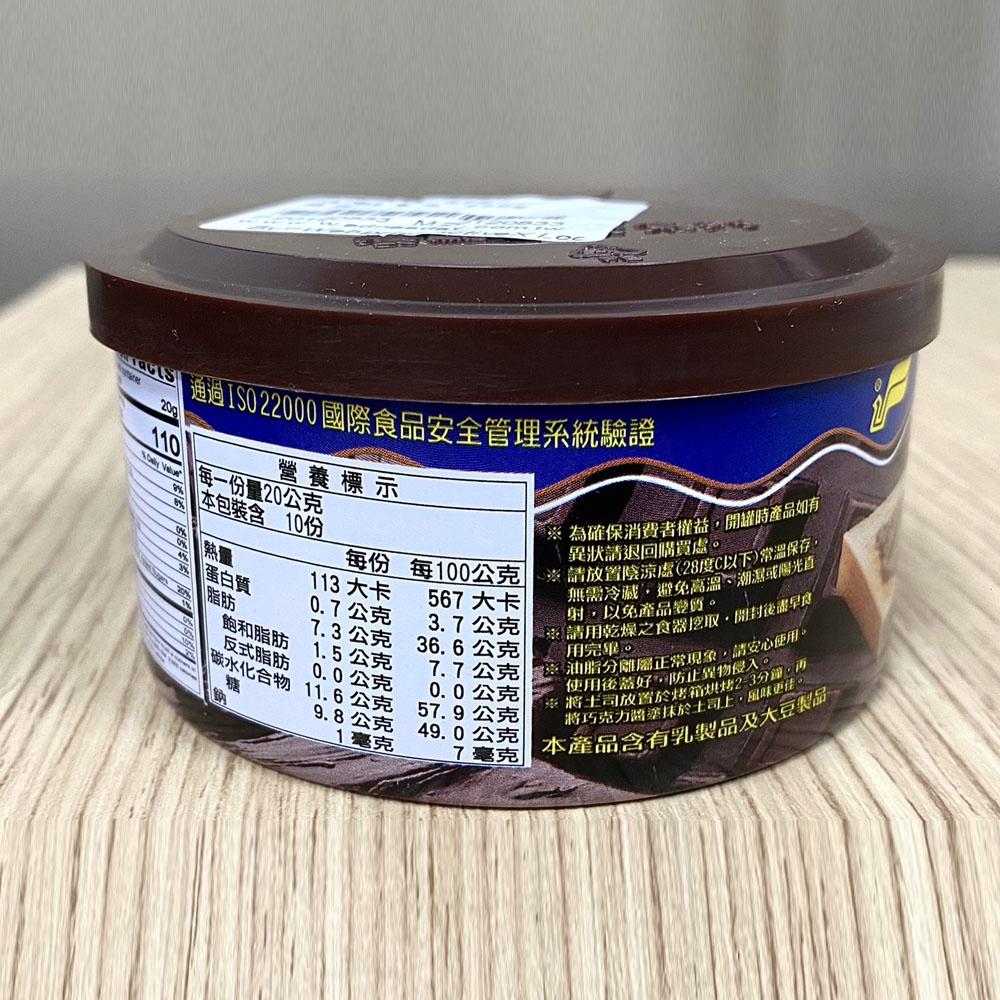 【柚子烘焙材料】福汎 巧克力醬 200g 福汎巧克力醬 巧克力醬 土司 吐司 厚片 麵包 抹醬 果醬 甜點 福汎抹醬-細節圖3