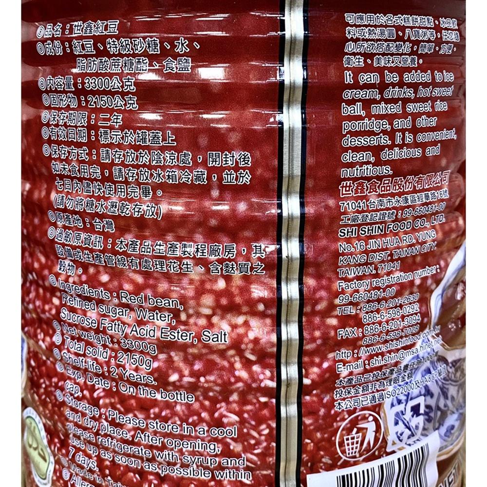 【柚子烘焙材料】世鑫 特選台灣紅豆 紅豆罐頭 3.3kg 紅豆罐頭3.3公斤 紅豆湯 西米露 剉冰 花豆 甜湯 仙草-細節圖3