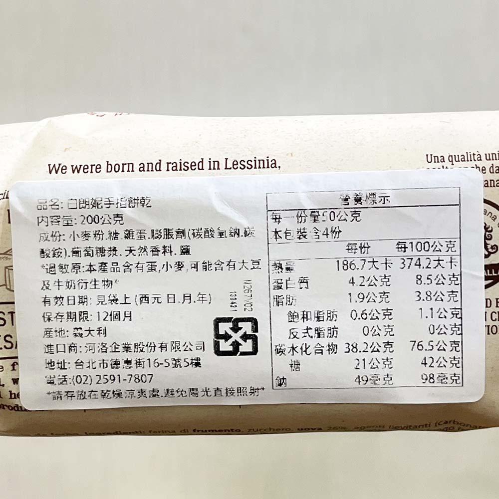 【柚子烘焙材料】Bonomi 白朗妮 拇指餅乾 500g 姆指餅乾 手指餅乾 蛋糕基底 Ladyfingers Cake-細節圖9