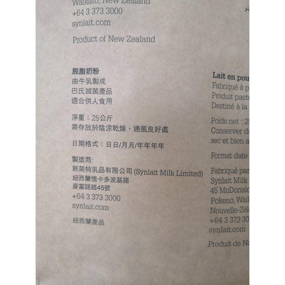 【柚子烘焙材料】Synlait 紐西蘭 牛老大 脫脂奶粉 25kg 牛老大 脫脂奶粉 (大型重物運費另計)-細節圖2