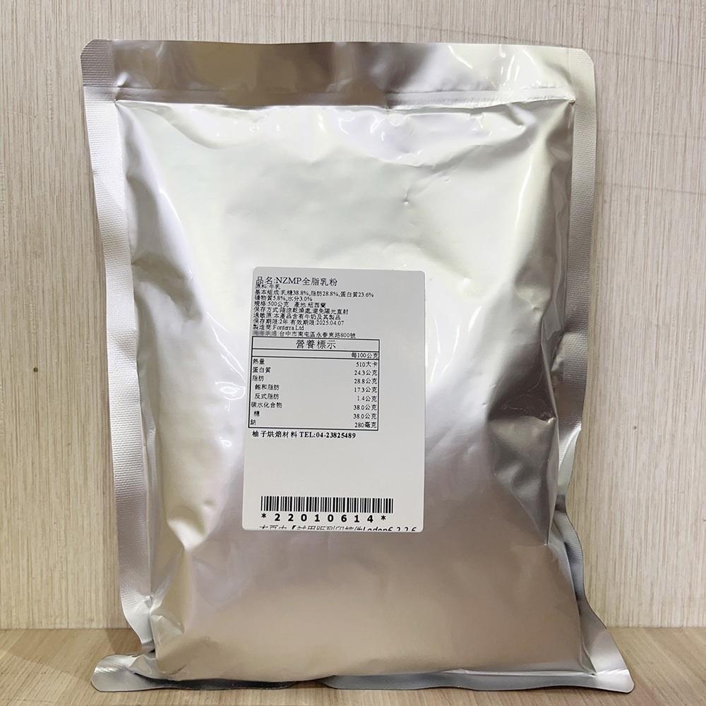 【柚子烘焙材料】紐西蘭 安佳奶粉 安佳 恆天然 全脂奶粉 即溶奶粉 可沖泡 可烘焙 紐西蘭奶粉 乳脂含量28.8%純奶粉-細節圖5