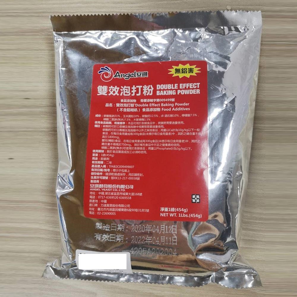 【柚子烘焙材料】Angel安琪 泡打粉 454g 雙效配方 安琪 雙效無鋁泡打粉 無鋁泡打粉 1磅 烘焙 無鋁 泡打粉-細節圖2