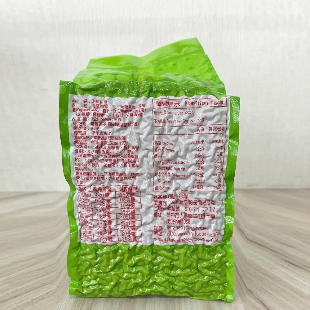 【柚子烘焙材料】光軒粉圓 珍珠粉圓 粉圓 600g/3kg 傳統粉圓 波霸奶茶 珍珠奶茶 飲品 甜點 手搖飲 QQ粉圓-細節圖4