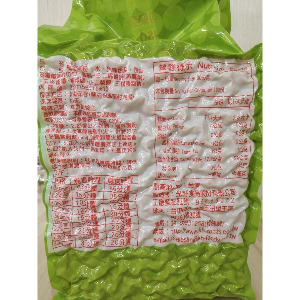 【柚子烘焙材料】光軒粉圓 珍珠粉圓 粉圓 600g/3kg 傳統粉圓 波霸奶茶 珍珠奶茶 飲品 甜點 手搖飲 QQ粉圓-細節圖6