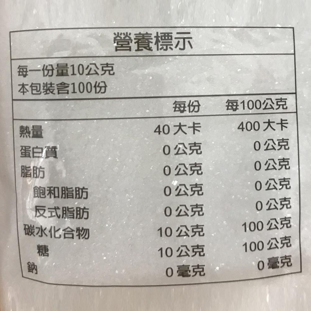 【柚子烘焙材料】台糖精緻細砂 1kg 1公斤 台糖細砂 原裝 台糖 細砂 白細砂 蔗糖 砂糖 白糖 細砂糖 甜湯甜點烘焙-細節圖3