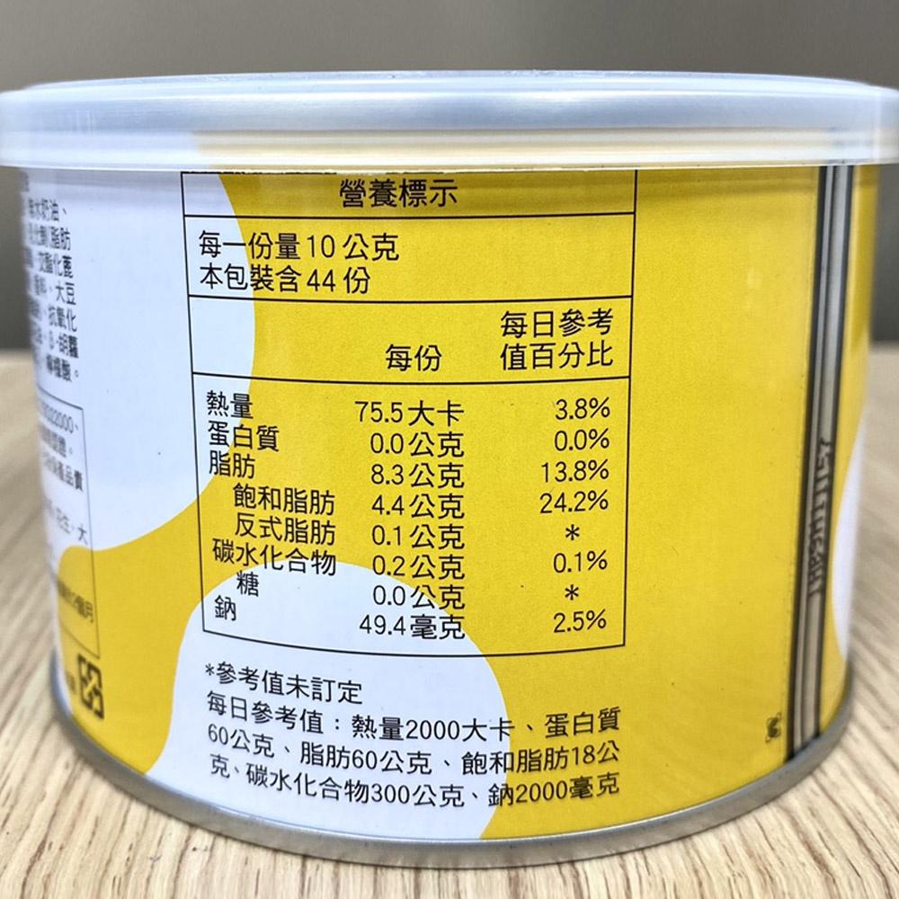 【柚子烘焙材料】遠東乳瑪琳 170g/440g 遠東 純瑪琳 440g 中秋 烤肉必備 人造奶油 乳瑪琳 遠東純瑪琳-細節圖5