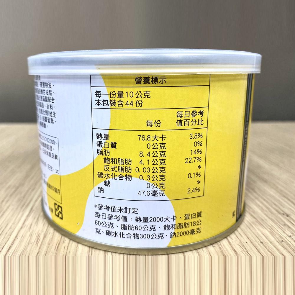 【柚子烘焙材料】遠東乳瑪琳 170g/440g 遠東 純瑪琳 440g 中秋 烤肉必備 人造奶油 乳瑪琳 遠東純瑪琳-細節圖9